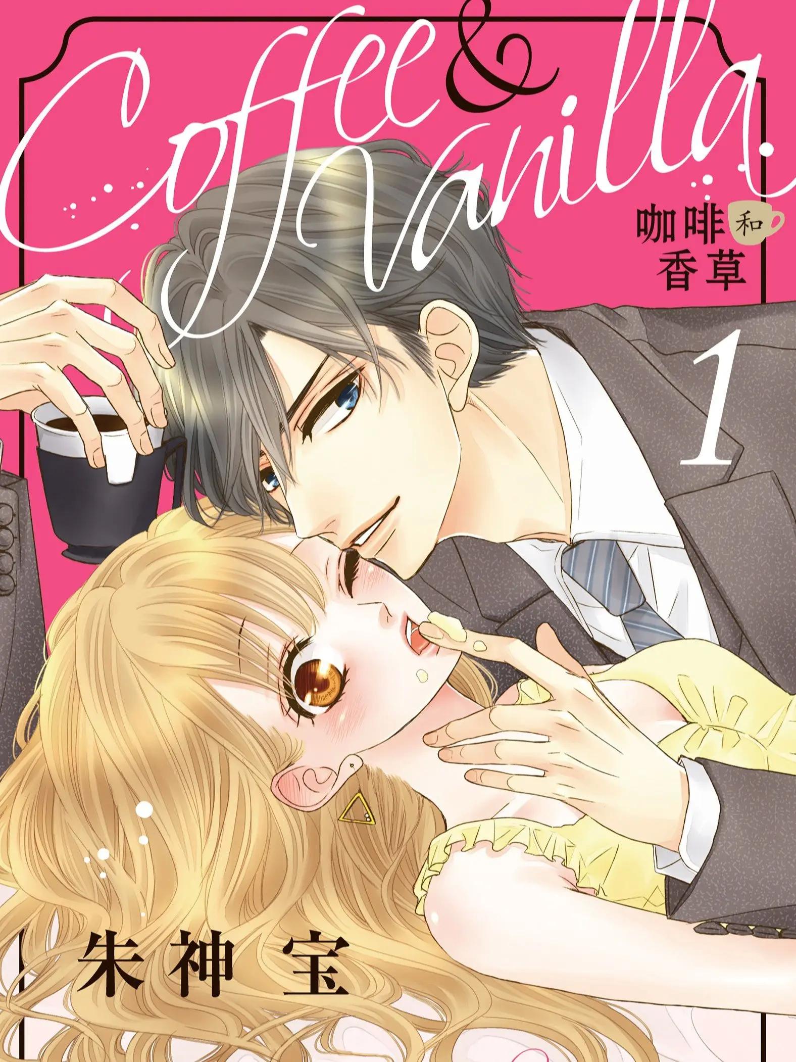 Выпьем кофе дорама. В капсулах арабика lebo vanilla 10 капсул 3 шт. Капсула кофе vanilla. Манхва кофе. Ванилла манга.